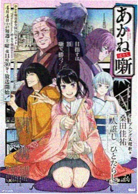 凡人修仙传 免费观看
